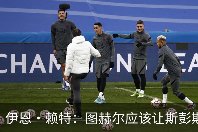 伊恩·赖特：图赫尔应该让斯彭斯踢右后卫，萨卡踢右边锋和他搭档